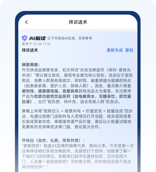 H5AI赋能1示意图